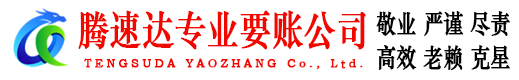 珠山要债公司