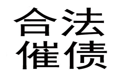 逾期1万元私人借款如何应对