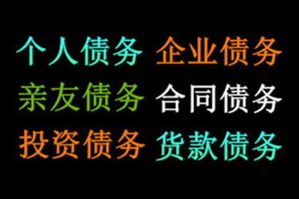 如何应对拖欠借款的人？