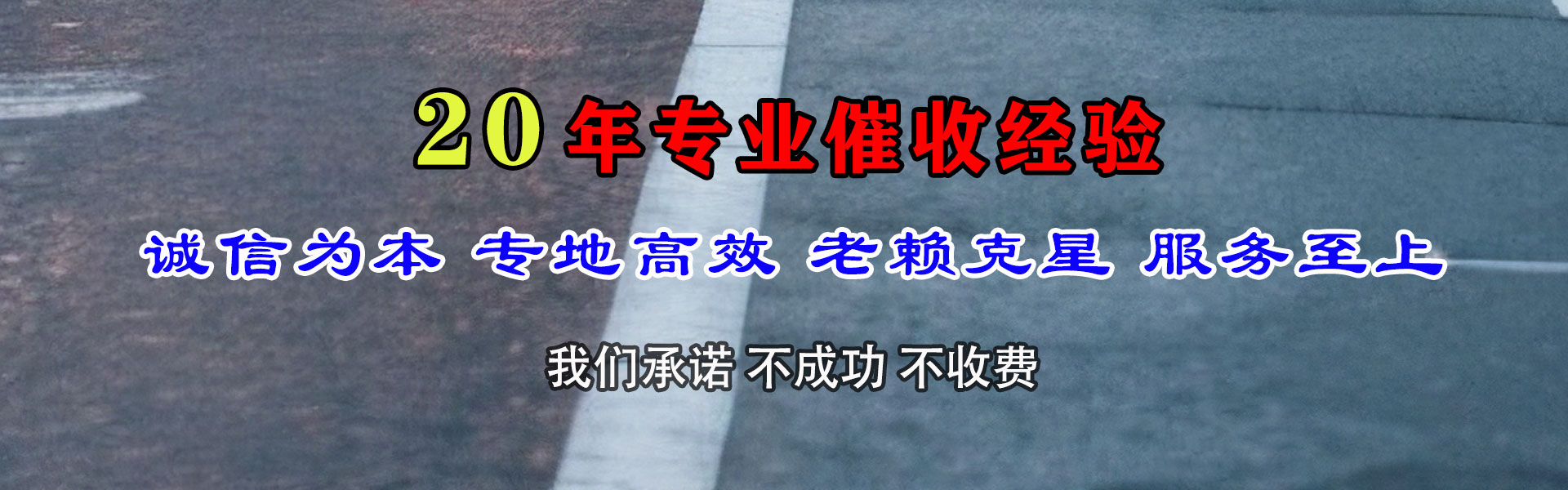 珠山追债公司